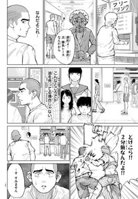 【漫画】『MOGAKU』42　©グミマル（秋田書店）2025