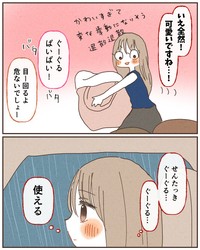 【漫画】『コインランドリーにいた時。』5（りーたさん提供）