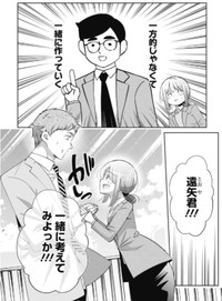 【漫画】『部下が退職代行で辞めてしまった話』6（吉谷光平さん提供）
