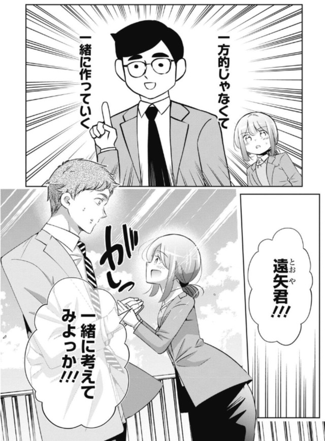 【漫画】『部下が退職代行で辞めてしまった話』6（吉谷光平さん提供）