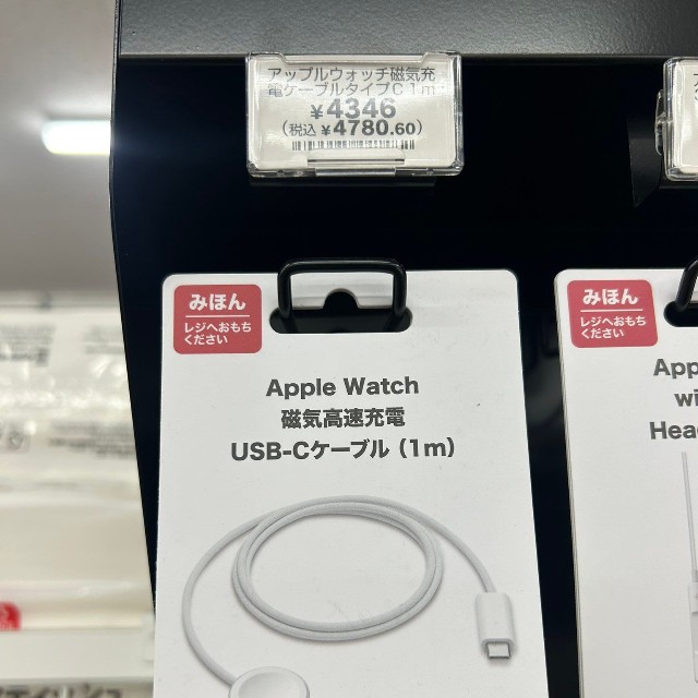 Apple Watchを持っていないのに充電器購入“世界一無駄な出費”／ ニケさん（@p63w_）提供