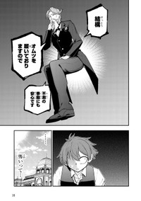 【漫画】『剣と魔法と学歴社会 ～前世はガリ勉だった俺が、今世は風任せで自由に生きたい～』30(c)Kyosuke Tanabe 2025 (c)Mao Nishiura, Maro 2025