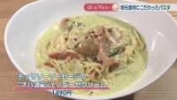 チョリソーソーセージの“オハ濃”ジェノベーゼクリーム 1490円