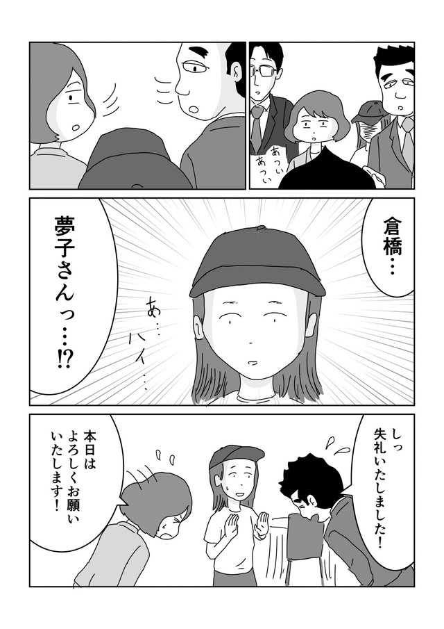 【漫画】『モンスター社員が改心した意外なキッカケ』9（まるいがんもさん提供）