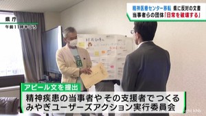 宮城県の病院再編構想　県立精神医療センター の富谷市移転に反対