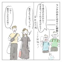 【漫画】『母がパワフルすぎて謎すぎる』11（いとりさん提供）