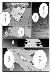 【漫画】『地球最後の日に好きだった子と飯を食べる話』14（ますだみくさん提供）