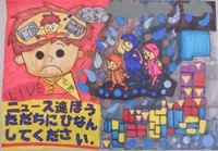 岡山県が土砂災害防止に関する絵画・作文の入賞作品を発表