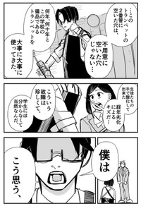 【漫画】『RE・PAIR』27（半熟たまごさん提供）