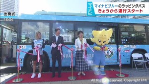 マイナビ仙台レディースのラッピングバスを２２日から運行　仙台市交通局