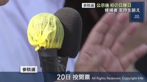 選挙サンデー　参院選公示後初の日曜日　宮城県内でも候補者が街頭で支持を訴える