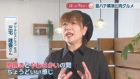 グリルレストラン モカ／三宅理香さん