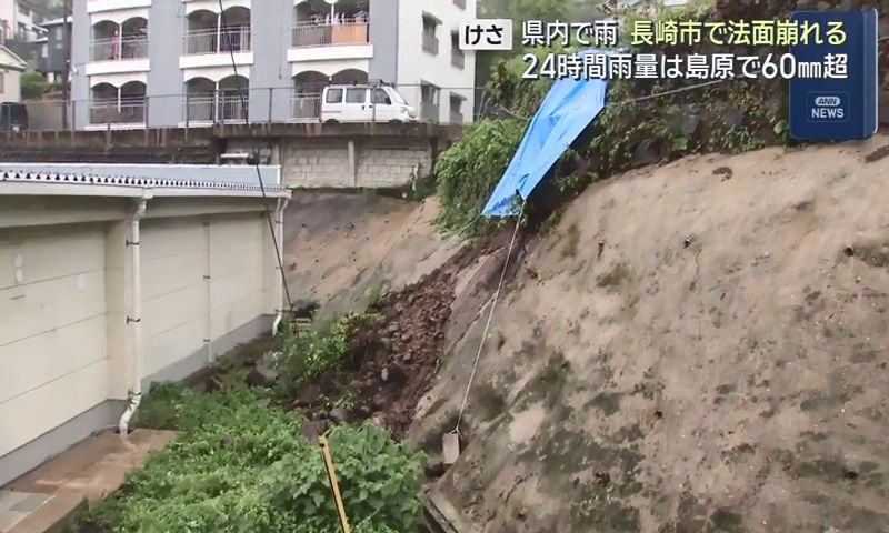 愛宕4丁目で法面崩落 長崎市の24時間雨量は30ミリ超(1) | 長崎