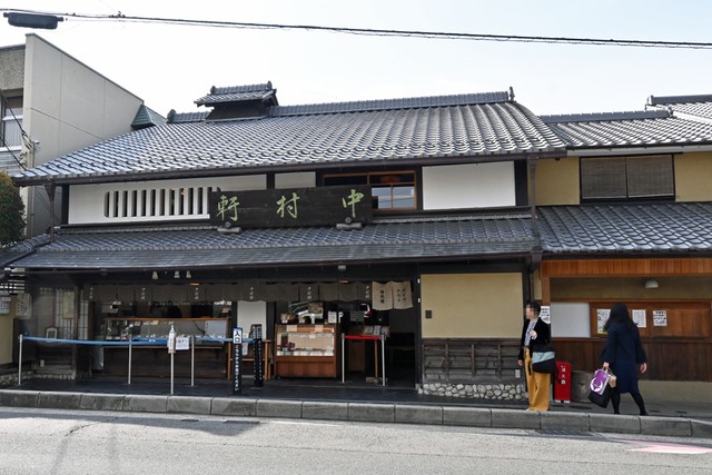 中村軒の外観