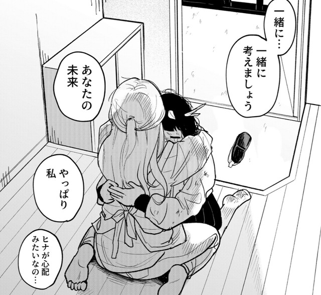 帰ってきてくれてありがとう　　©️おあー／講談社