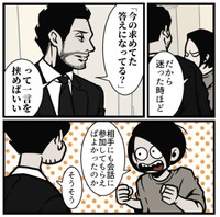 【漫画】『自分の思いを上手に伝える話し方』11（B.B軍曹さん提供）