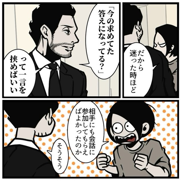 【漫画】『自分の思いを上手に伝える話し方』11（B.B軍曹さん提供）