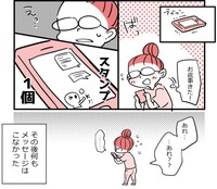 S本さんの返事がスタンプ1個だけの時も…（かとひとさんの提供）