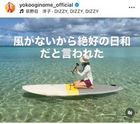 荻野目洋子インスタグラム＠yokooginome_officialより