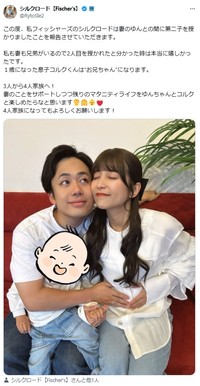 Fischer's・シルクロードのX（@RytoSle2）より＝2025年5月5日投稿