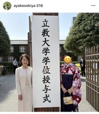 関谷亜矢子アナのインスタグラム＠ayakosekiya.516より