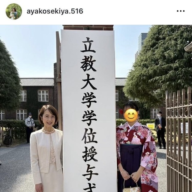 関谷亜矢子アナのインスタグラム＠ayakosekiya.516より