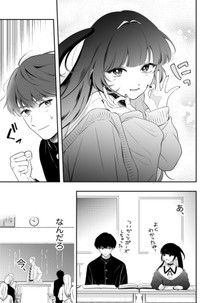【漫画】『#2 隣の席の子が地雷系女子かと思ったらクソポジティブだった話』17（あたさわさん提供）