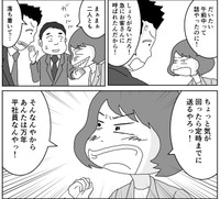 ヒートアップしてついに言ってはいけない言葉を口に（まるいがんもさん提供）