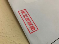 今の人はなかなか目にする機会はないのではないでしょうか……？ ※てるてるさん提供