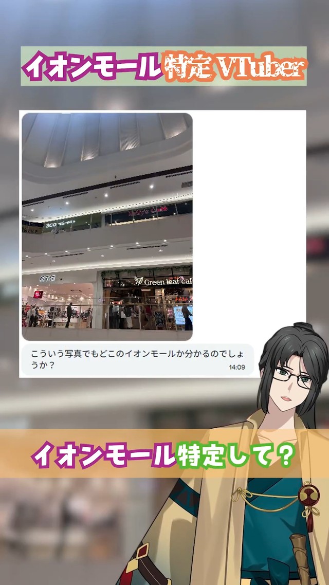 静馬レイさんの特定推理が開始