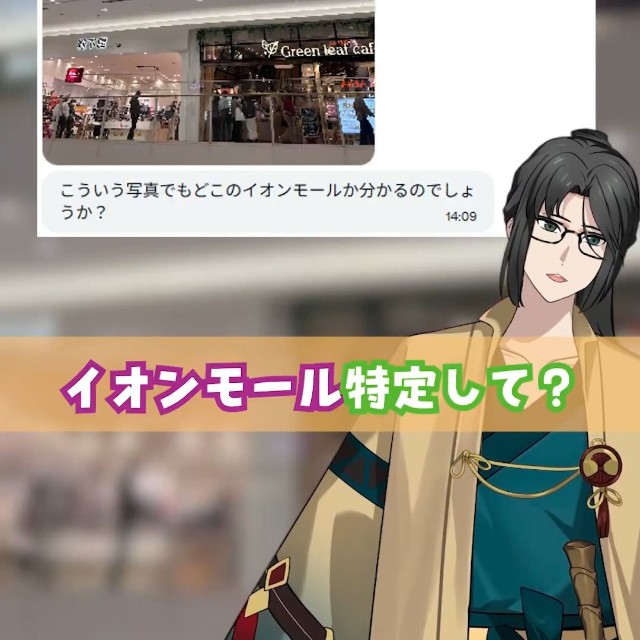 静馬レイさんの特定推理が開始
