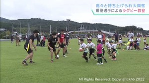 宮城・石巻市でラグビー教室　現役プレーヤーが小学生らに指導