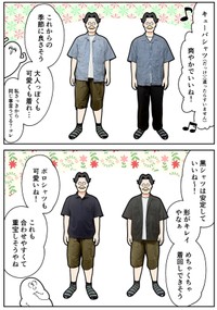 【漫画】『40歳夫婦、久しぶりに服を買う』7（も～さん提供）