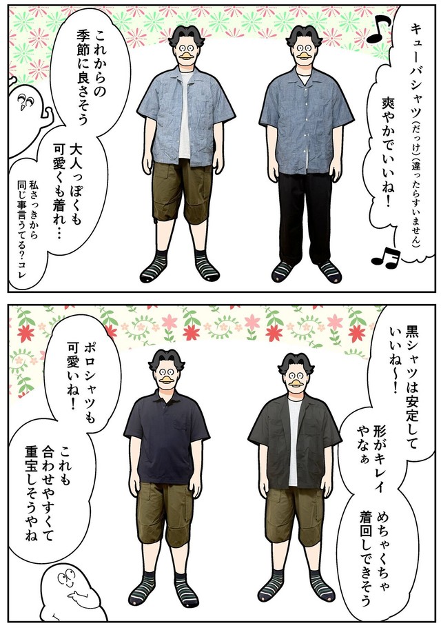 【漫画】『40歳夫婦、久しぶりに服を買う』7（も～さん提供）