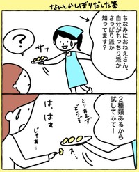 【漫画】『スーパーのバナナ売り場をイベント会場にしちゃった話』4（野々さん提供）