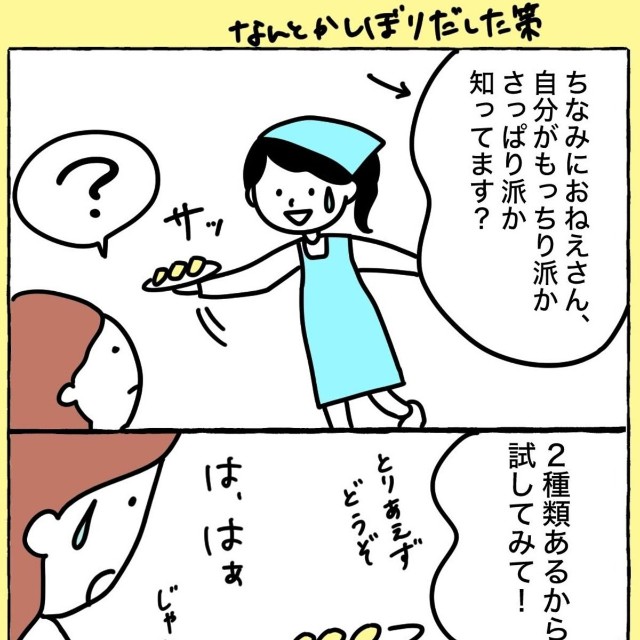 【漫画】『スーパーのバナナ売り場をイベント会場にしちゃった話』4（野々さん提供）
