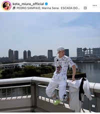 三浦孝太（@kota_miura_official）さんのインスタグラムより
