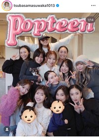 益若つばさインスタグラム＠tsubasamasuwaka1013より