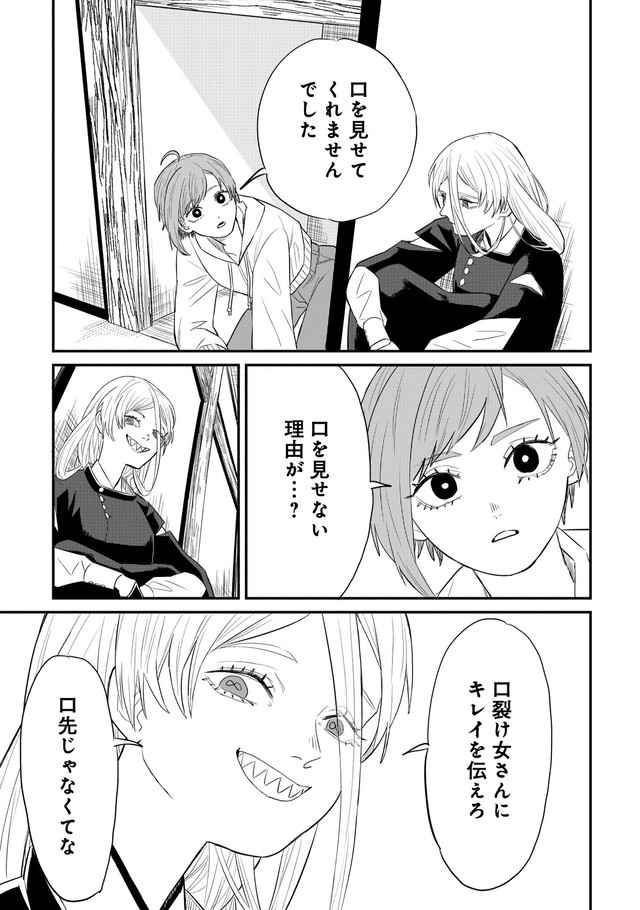 【漫画】『怪異の介護』40　©Natsuki Koike/SHINCHOSHA