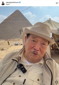 エジプト考古学者の吉村作治さん（本人の公式インスタグラムから）