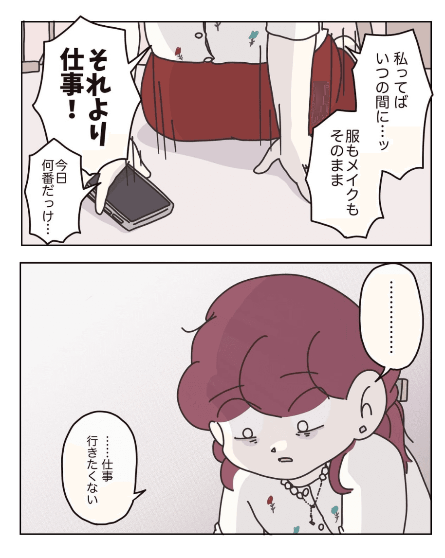 【漫画】『アパレる』48(C) ぼのこ