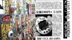 【11月23日は何の日】26年前、バンダイが「たまごっち」を発売