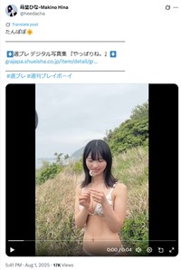 蒔埜ひなのX(旧ツイッター)＠heedachaより