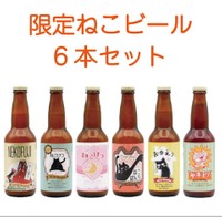 ECサイトでは、6本or12本のアソートパックでの販売。6本セット￥6,050～