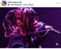 チエ・カジウラさん（@chie.kajiura）のインスタグラムより