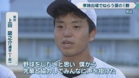 坂出／上田龍之介 選手［1年］