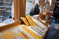 魔除けの力があると言われている「梔色（くちなしいろ）」の特別神符が授与されます（２０２５年２月１日撮影）