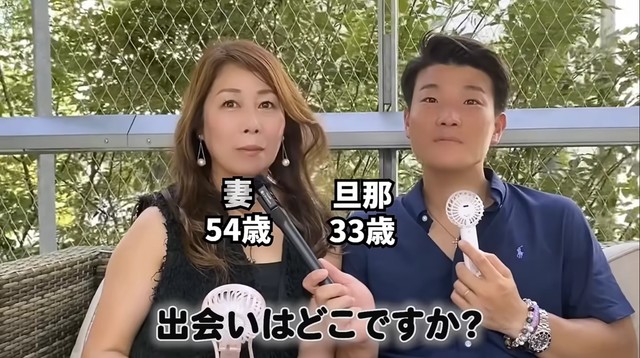 21歳差の夫婦・妻のみどりさんと夫のイサムさん／YouTubeチャンネル「イサムとみどり」（@ISAMUtoMIDORI）さん提供