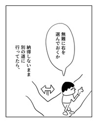 【漫画】『選ばなかった道』14（増田さん提供）