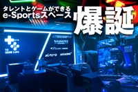 イベントは2月初旬、銀座店内にオープンする「TZ GAME Labs」で開催予定